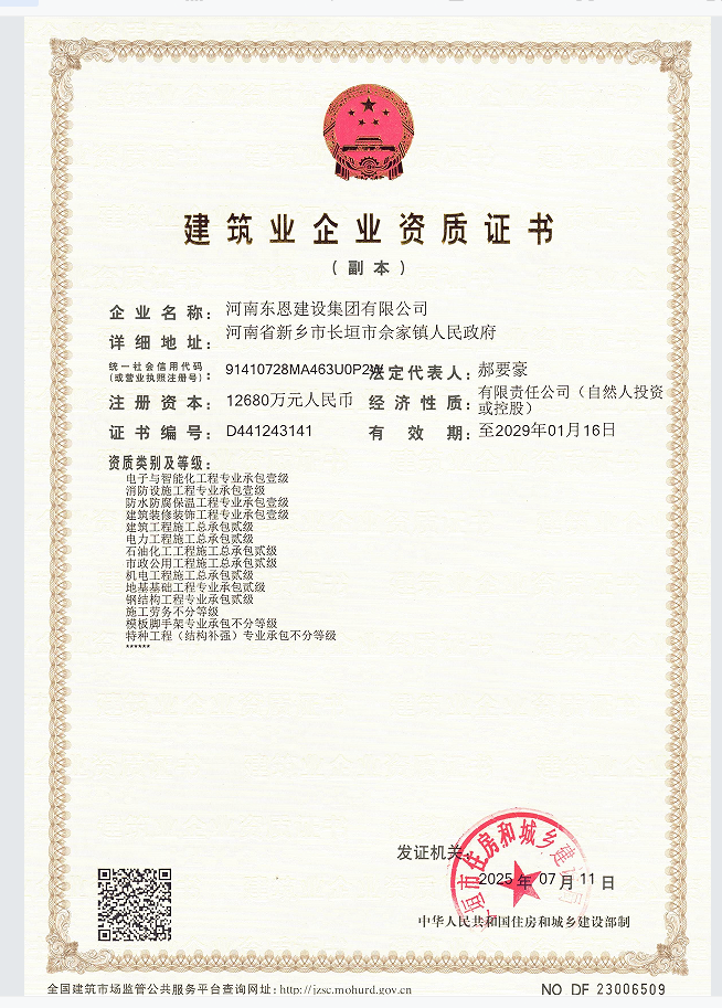 資質證書